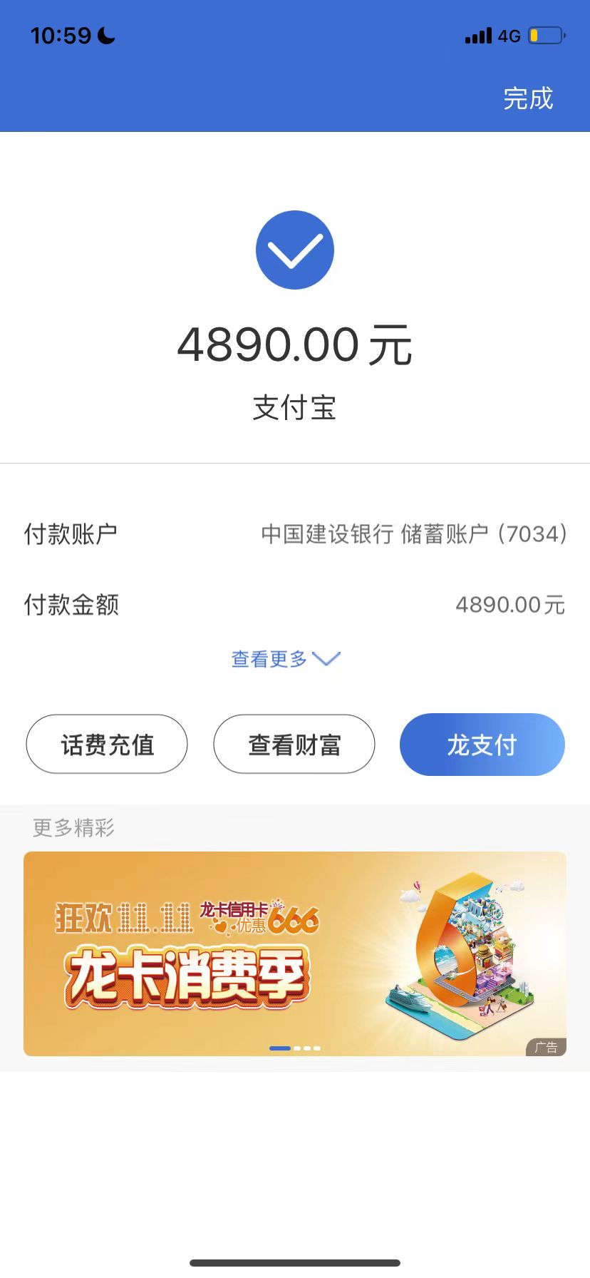 经典的刷单诈骗案例，就发生在你我身边，请务必阅读(8)