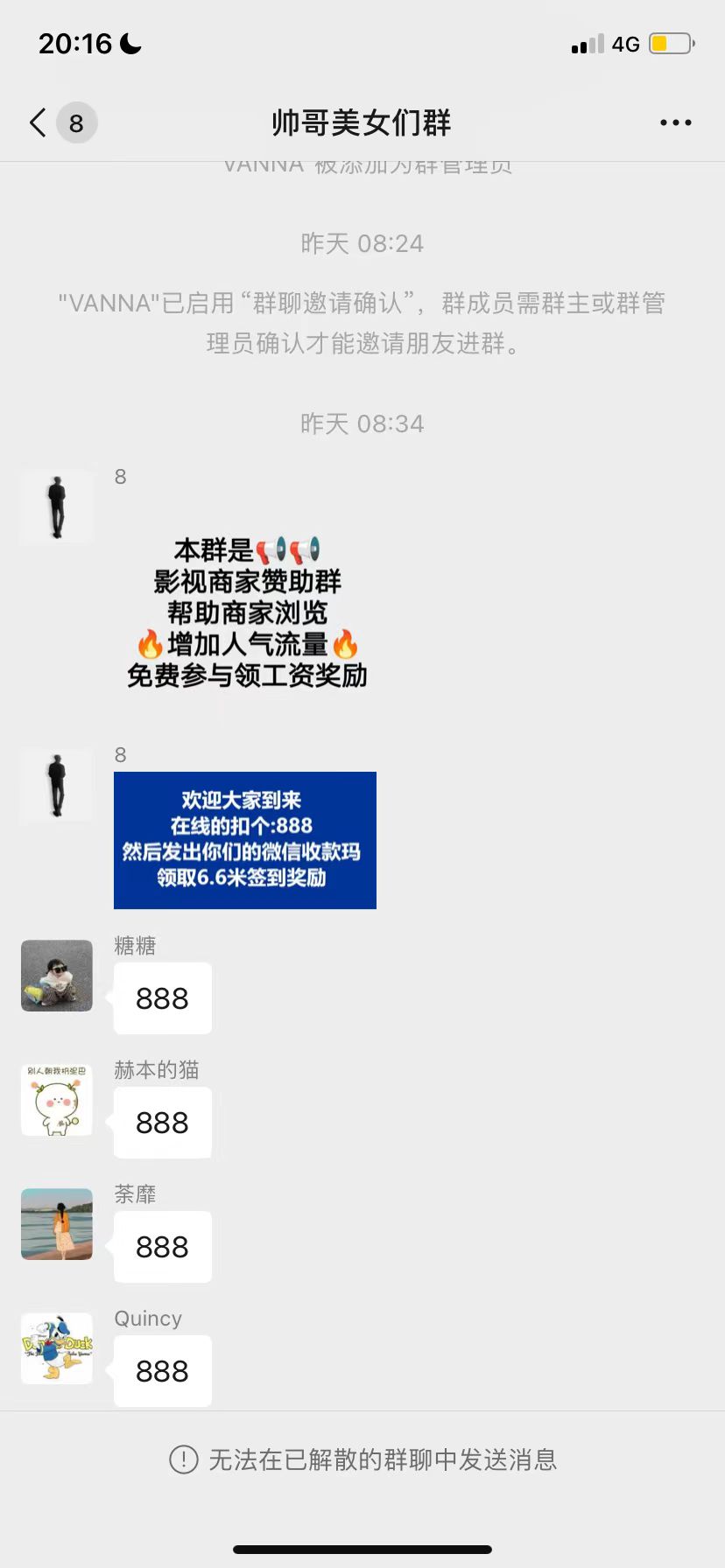 经典的刷单诈骗案例，就发生在你我身边，请务必阅读(3)