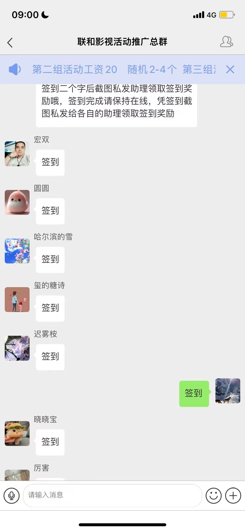 经典的刷单诈骗案例，就发生在你我身边，请务必阅读(6)