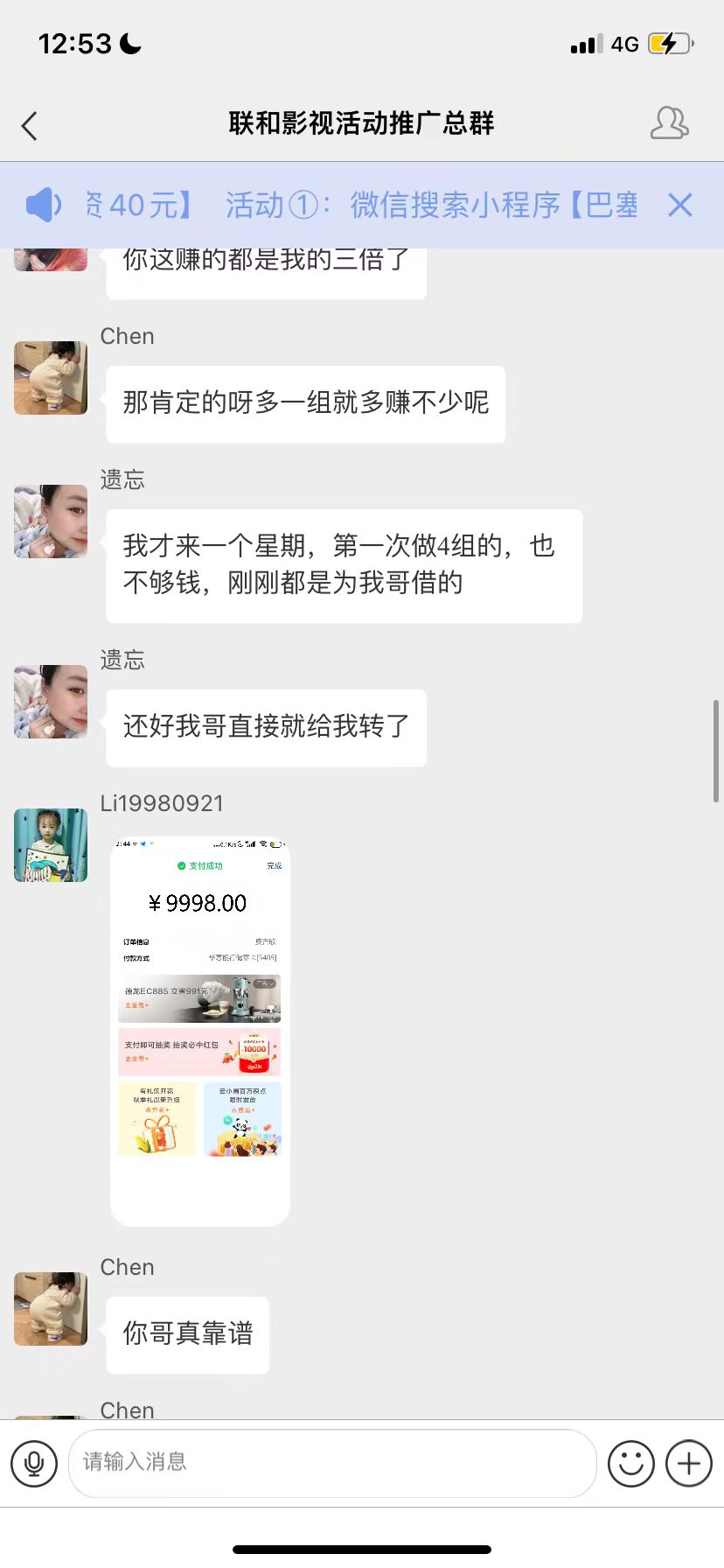 经典的刷单诈骗案例，就发生在你我身边，请务必阅读(10)