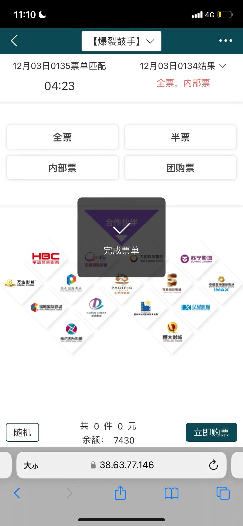 经典的刷单诈骗案例，就发生在你我身边，请务必阅读(9)