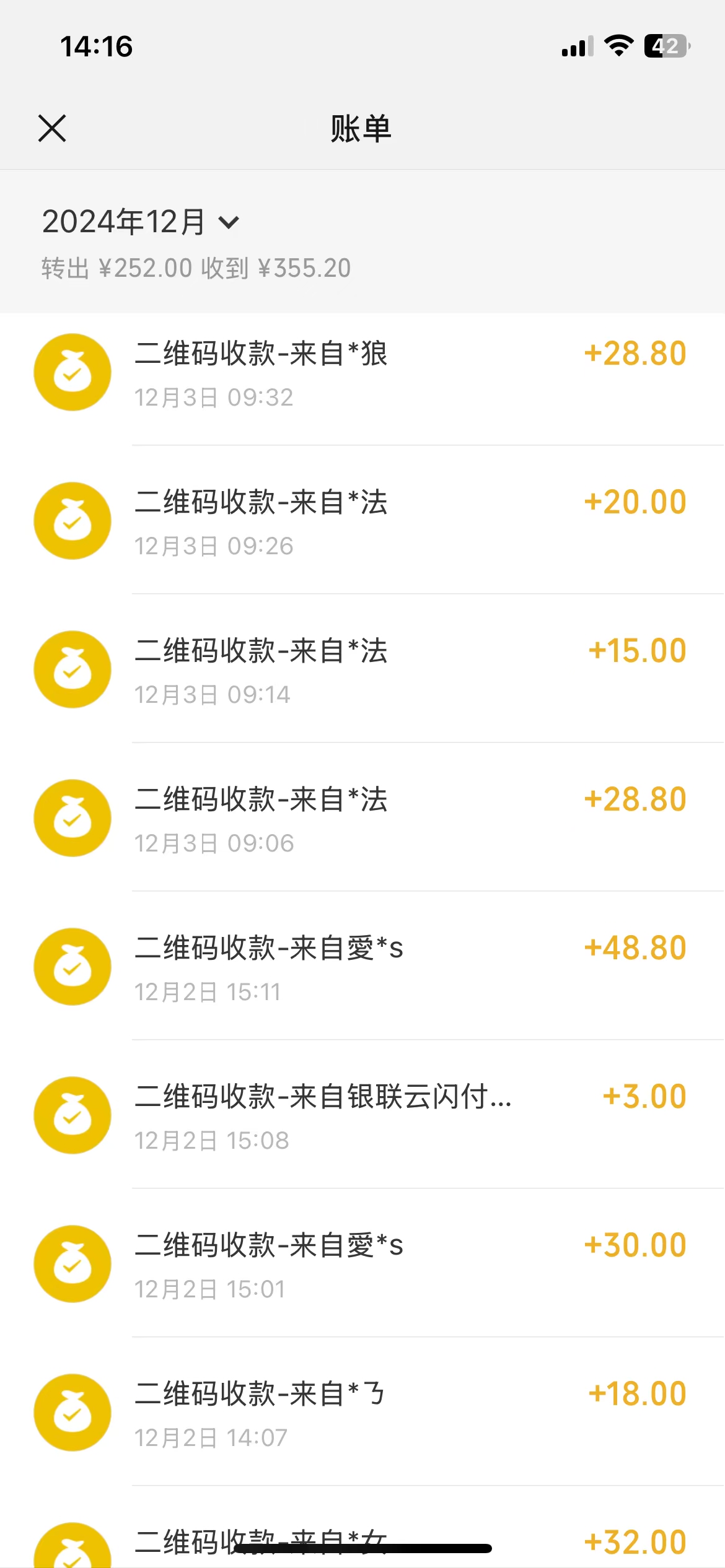 经典的刷单诈骗案例，就发生在你我身边，请务必阅读(5)