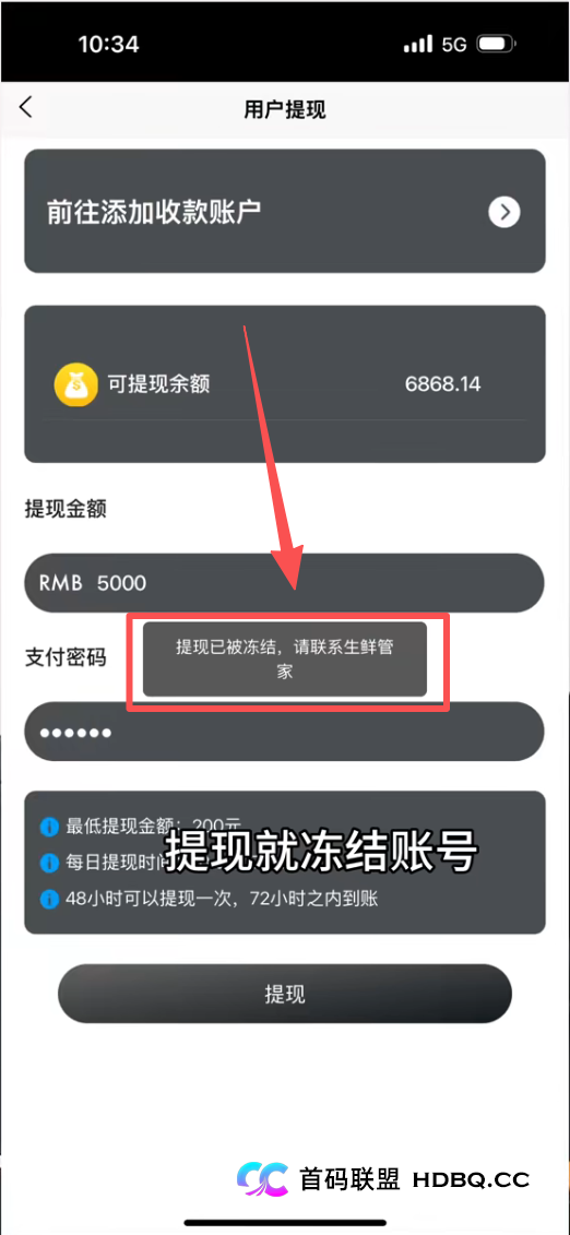 起底联娱互创：从“金满地”到“化妆品盘”，改头换面只为最后一刀(1)