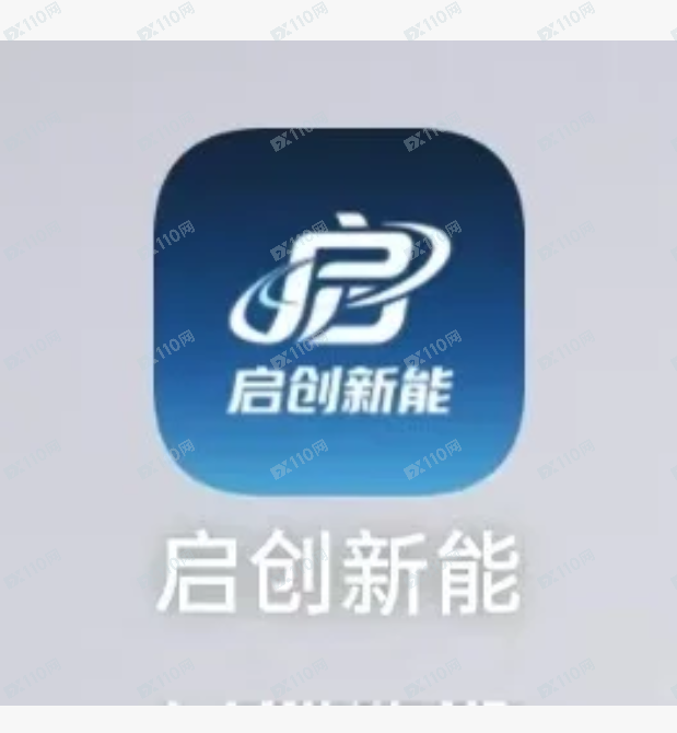 请警惕启创新能股票内幕的骗局！(1)