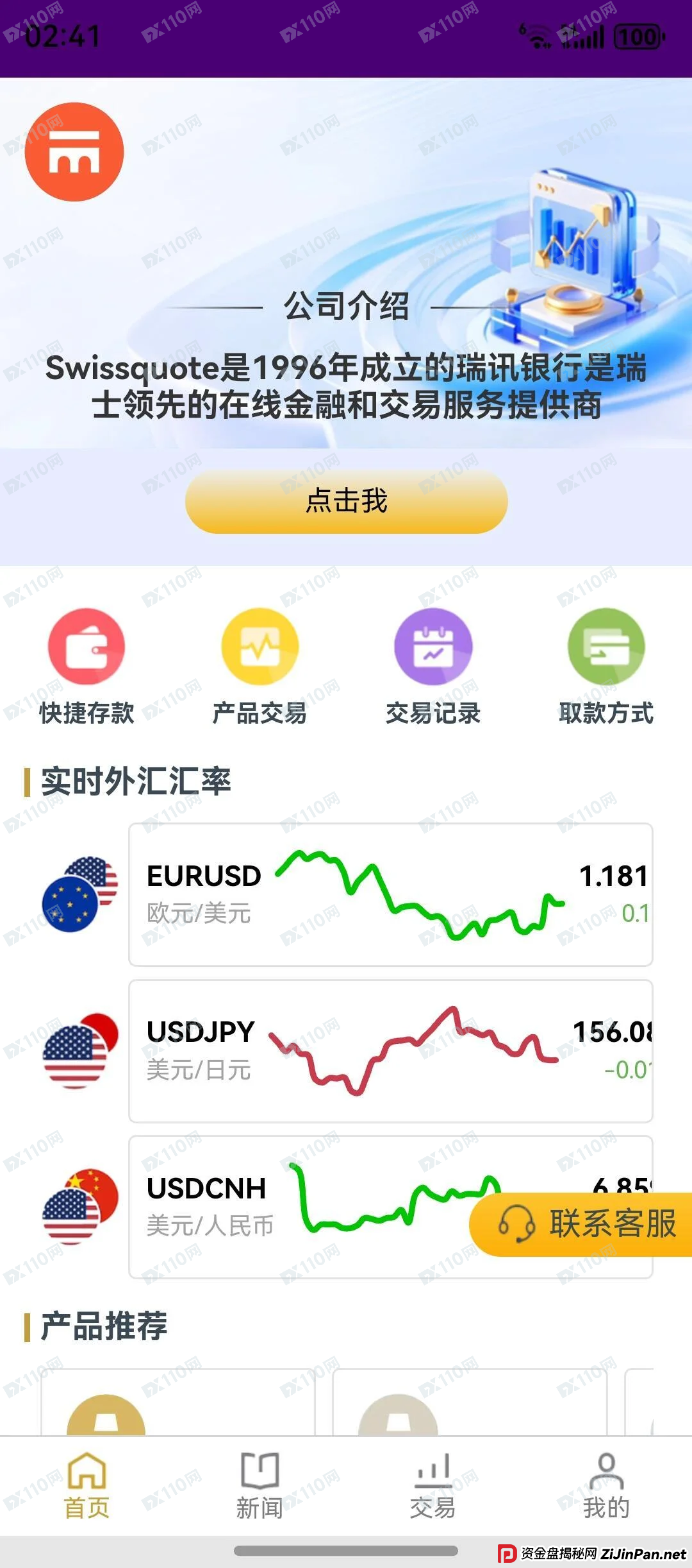 深度剖析：为什么“假冒瑞讯”能骗倒一片？这不仅是贪心，更是信息差(2)