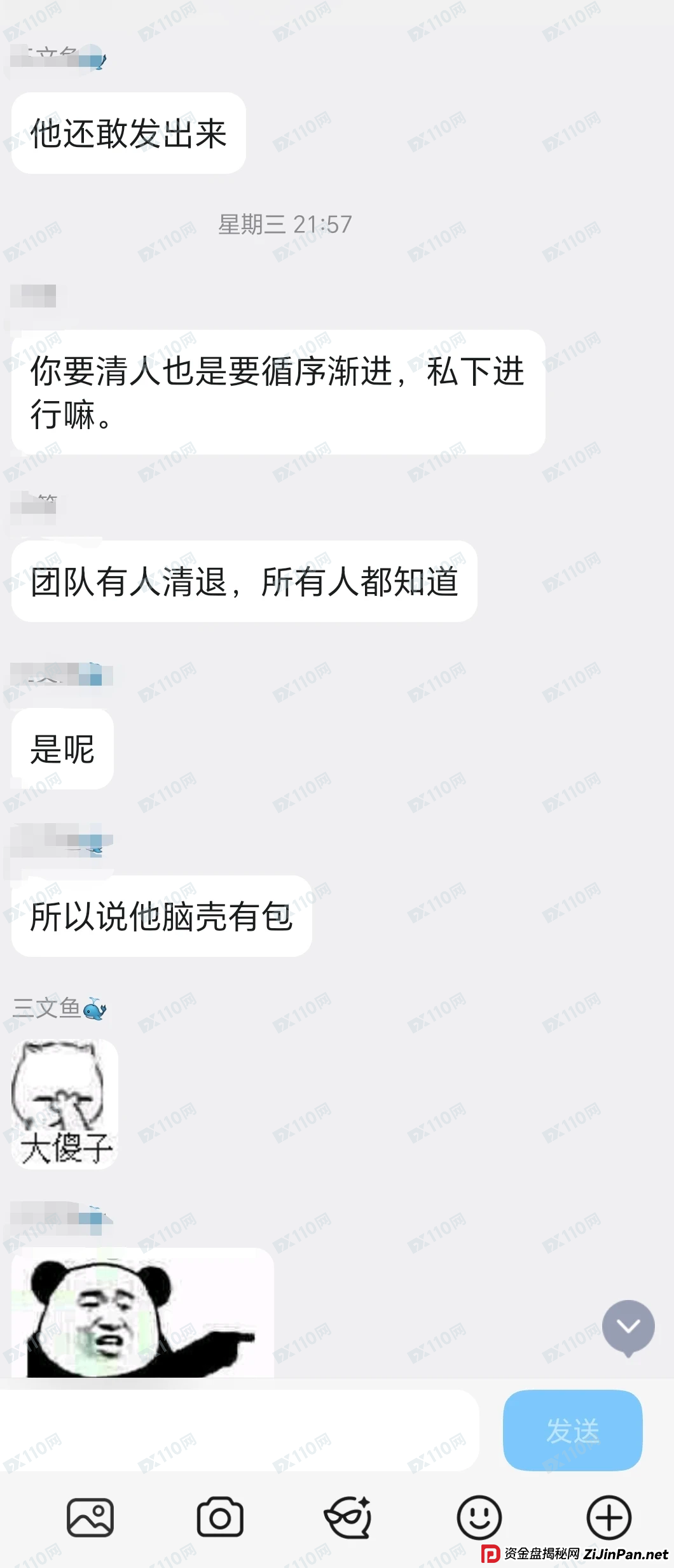 和骗子的一次“灵魂对话”：我把德信资本的套路问了个底朝天(3)