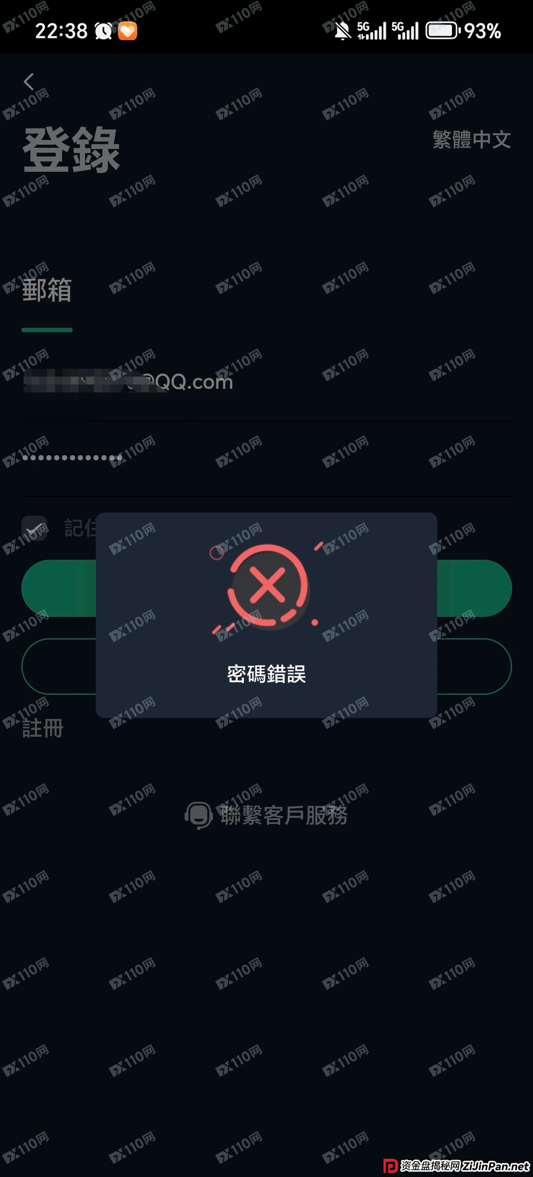 和骗子的一次“灵魂对话”：我把德信资本的套路问了个底朝天(2)