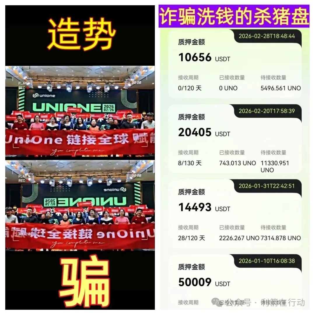 老李揭秘：UniOne的“只涨不跌”神话，其实是一场精心设计的“数字游戏”(1)