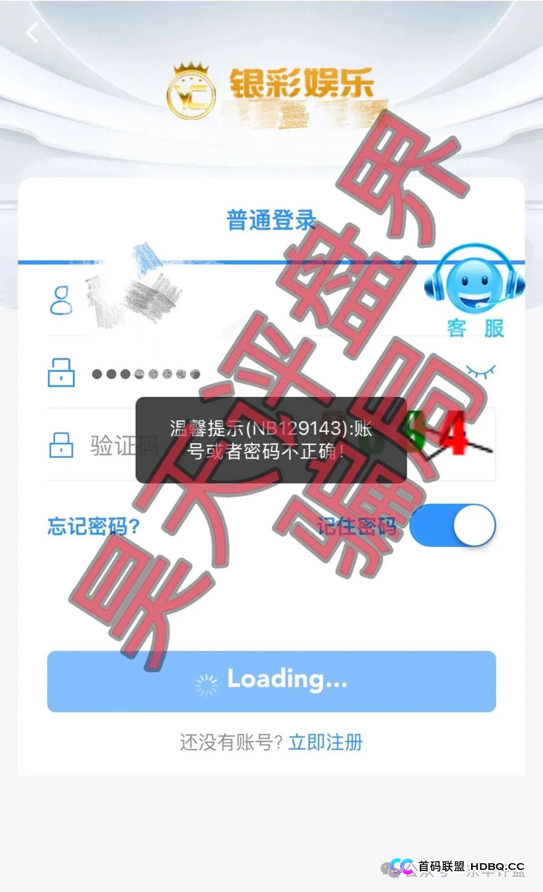 不止是“杀猪盘”——起底“银彩娱乐”背后的黑色产业链，你的钱到底去了哪里？(1)