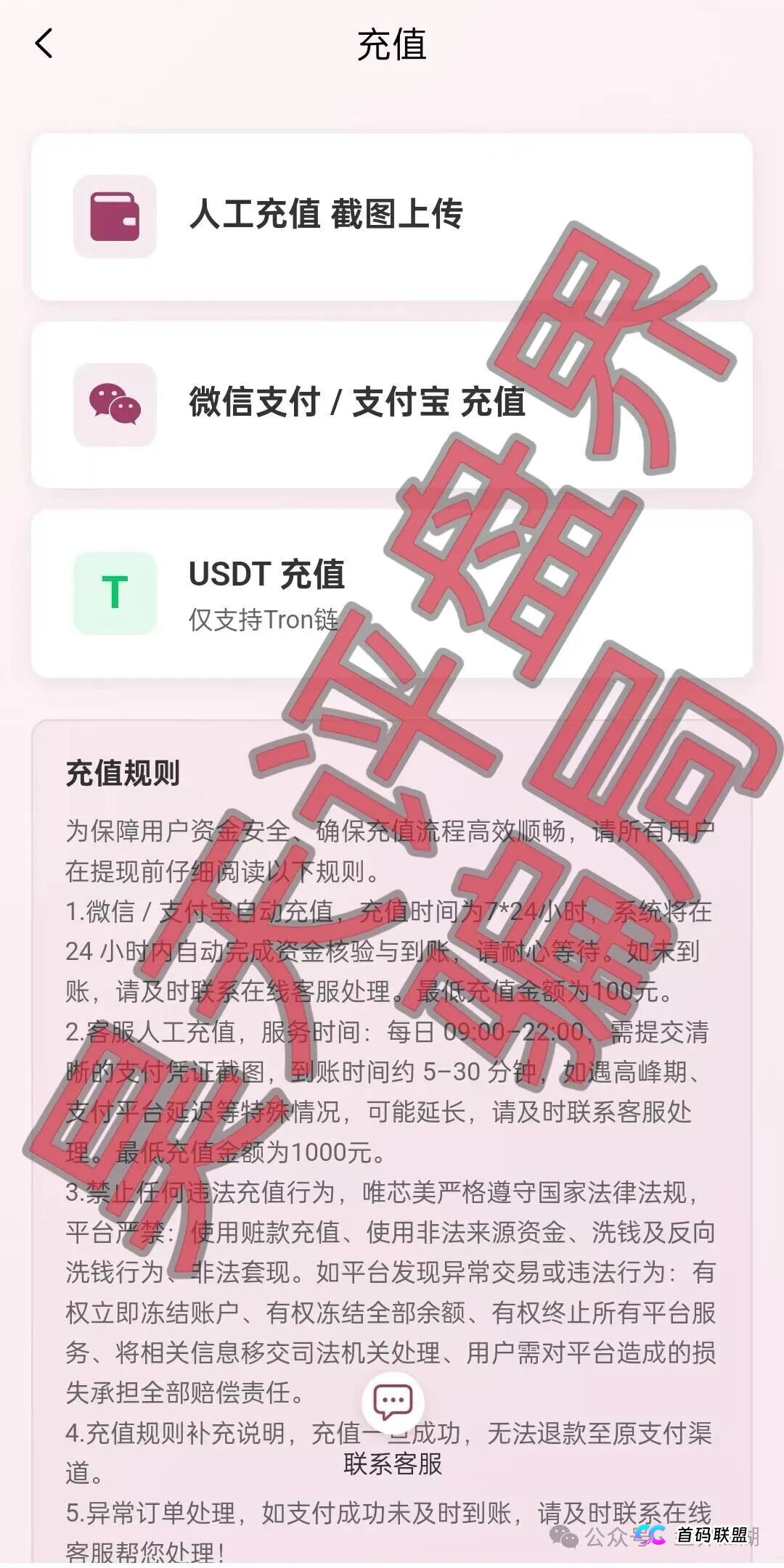 学会这五招，一眼看穿“唯芯美”们，从此远离所有资金盘！(1)