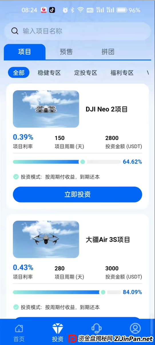 紧急预警：如果你或家人正在投“逸翔出行”，现在立刻做这三件事！(2)