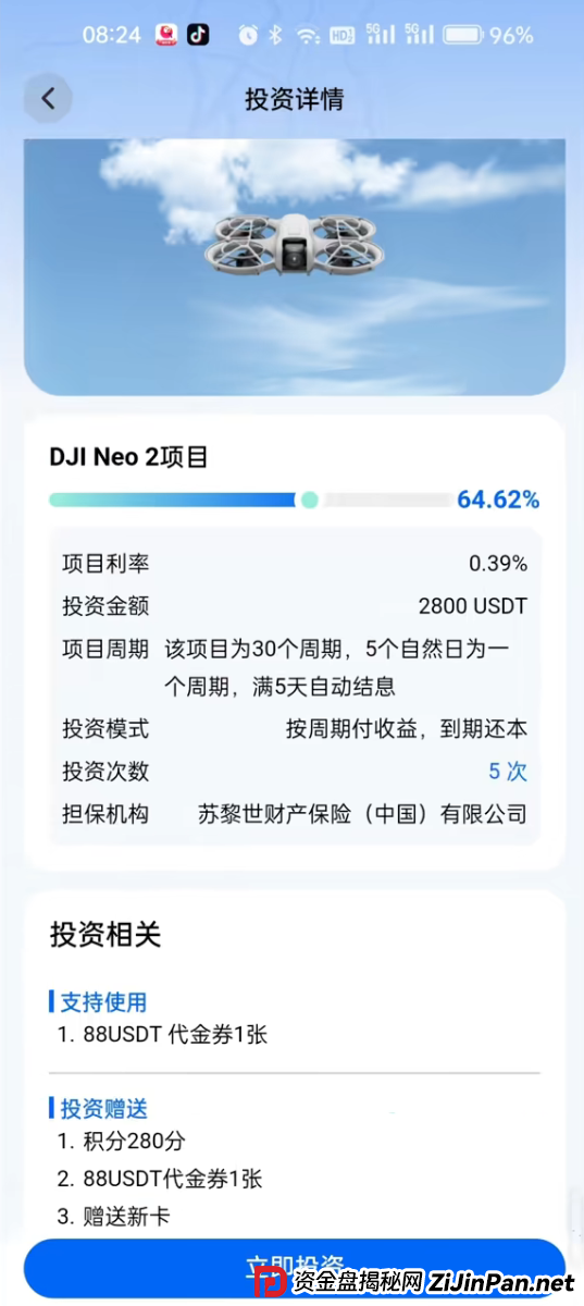 紧急预警：如果你或家人正在投“逸翔出行”，现在立刻做这三件事！(3)