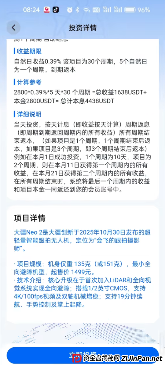 紧急预警：如果你或家人正在投“逸翔出行”，现在立刻做这三件事！(4)