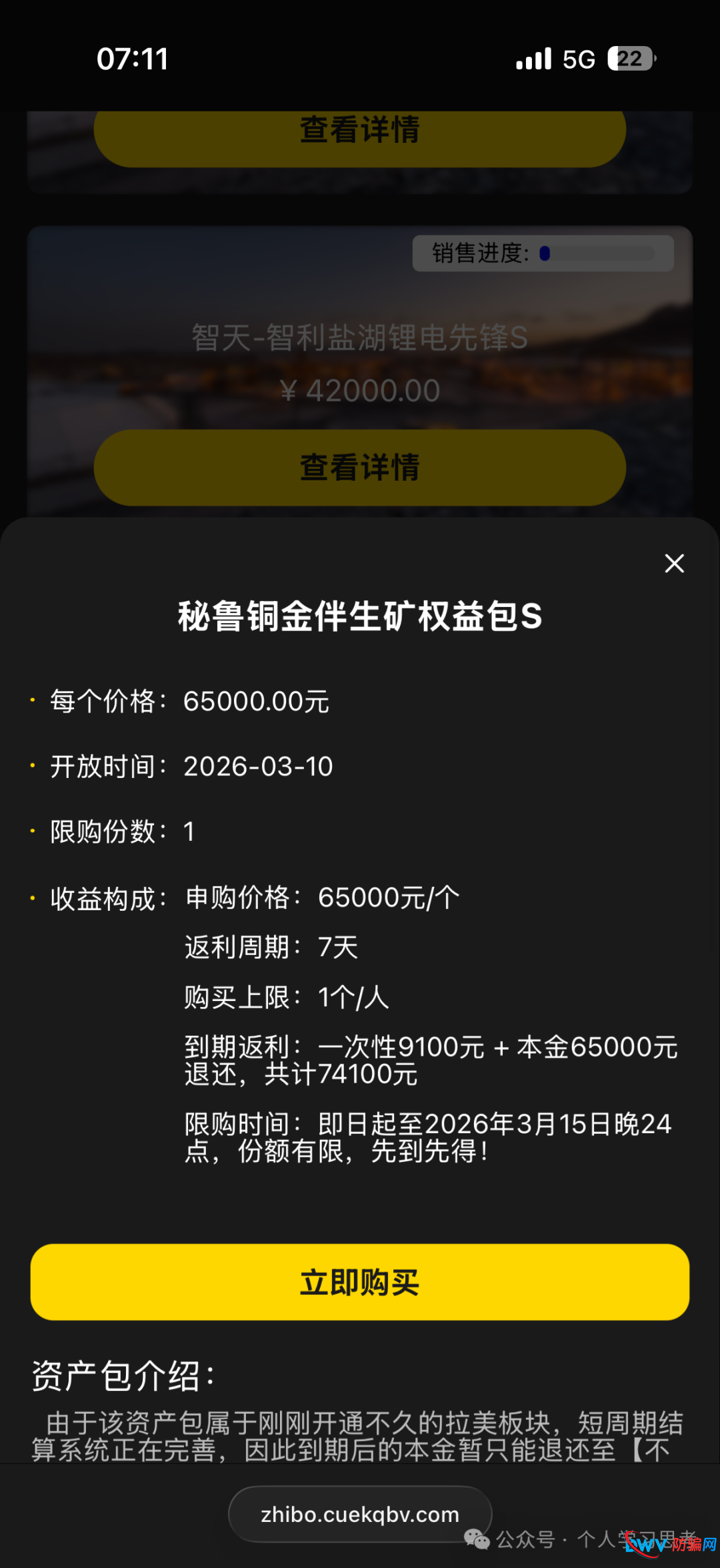 ZT Domain“智天资本（智天数域）”即将崩盘收割(2)