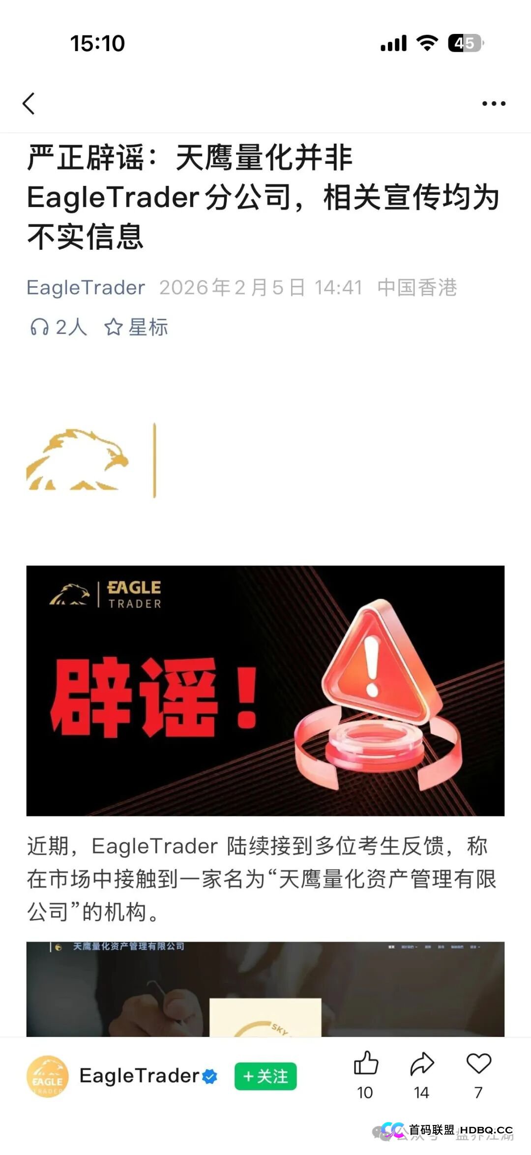 “崩盘倒计时”——从“天鹰量化”看资金盘跑路前的最后信号(1)