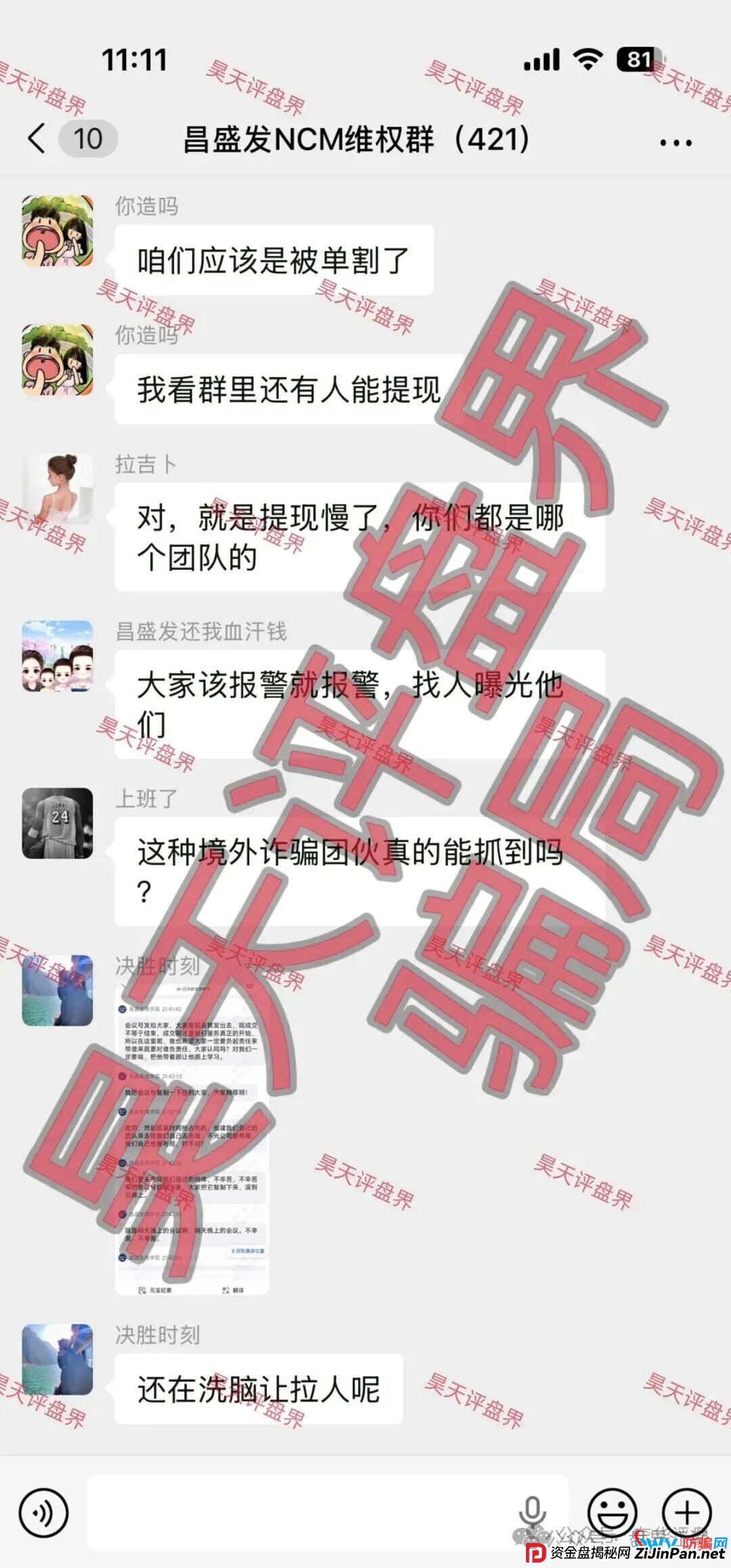 “林老师带我翻身”：起底昌盛发如何用“精神控制”让人倾家荡产(2)