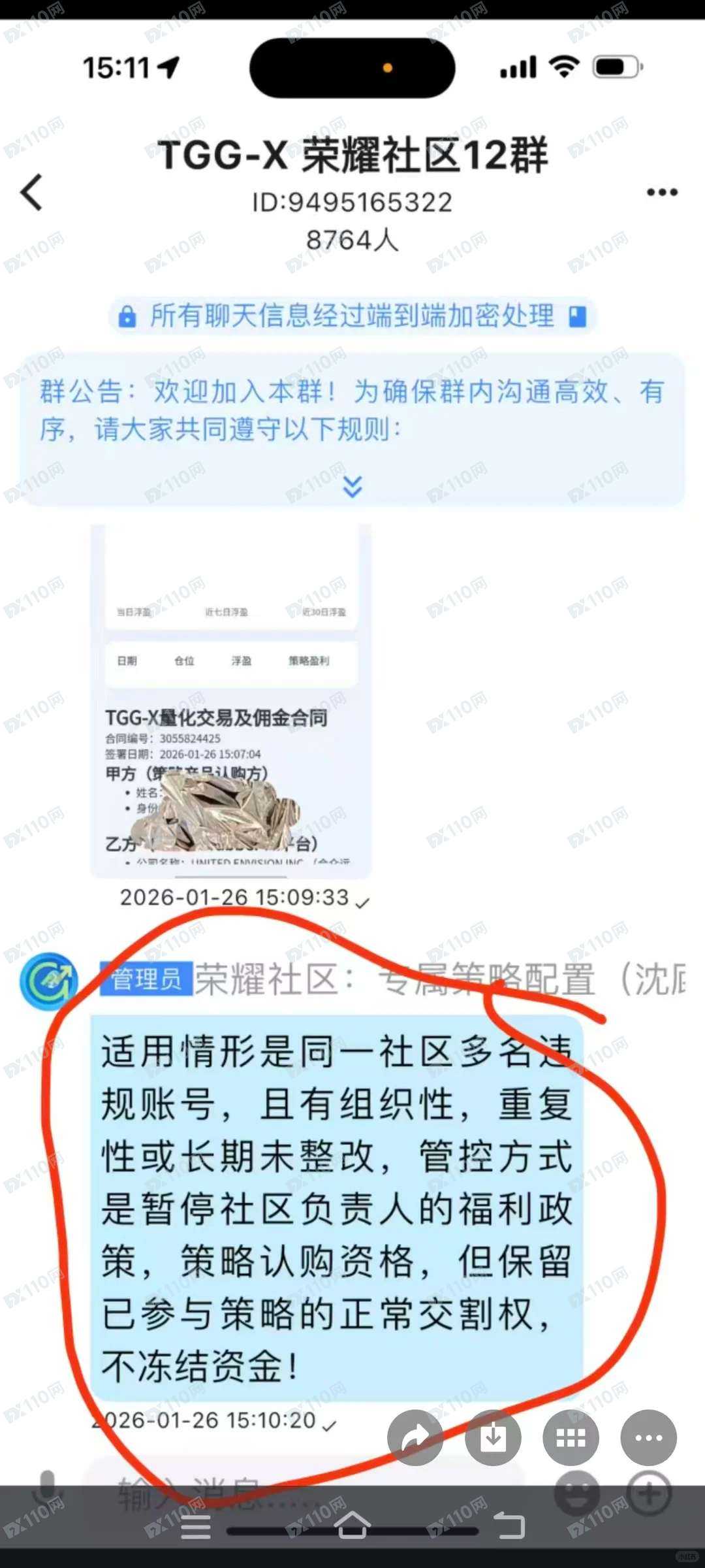 TGG-X合众远景开始单割了，说一套做一套！(3)