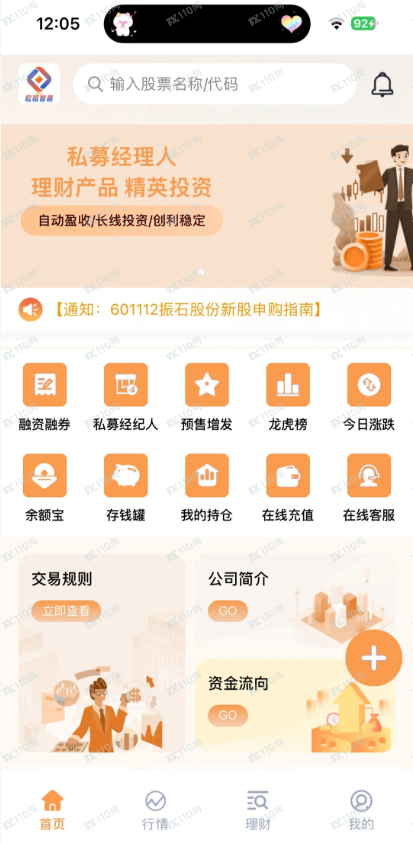 一个“投资者”的30天死亡日记——揭秘“宏铭智赢”如何一步步掏空你的口袋(1)
