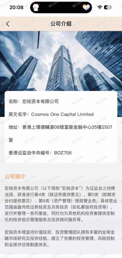 一个“投资者”的30天死亡日记——揭秘“宏铭智赢”如何一步步掏空你的口袋(3)