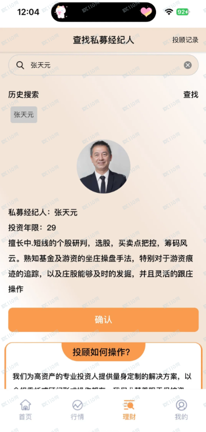 一个“投资者”的30天死亡日记——揭秘“宏铭智赢”如何一步步掏空你的口袋(2)