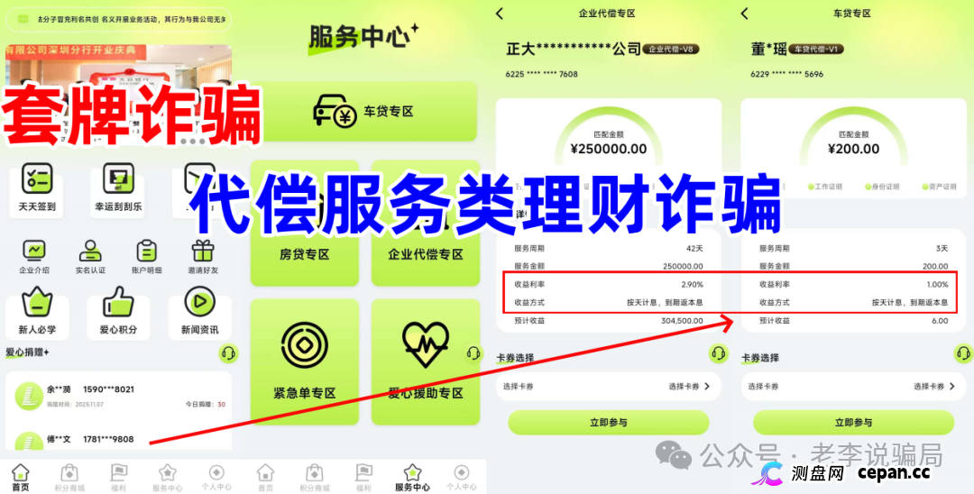 警惕！“利名共创”的“联营店”陷阱——看似落地，实为画饼(1)