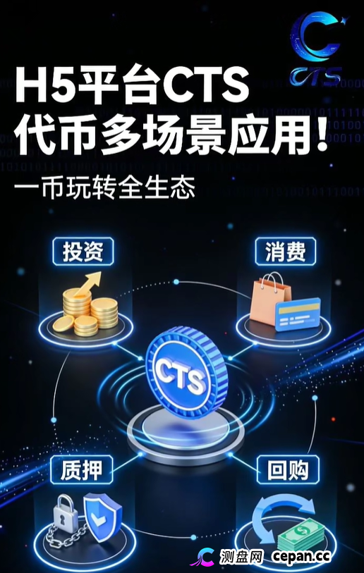 H5 CTS发来一份“技术白皮书”？老李给你翻译翻译，什么叫“专业的骗子”(1)