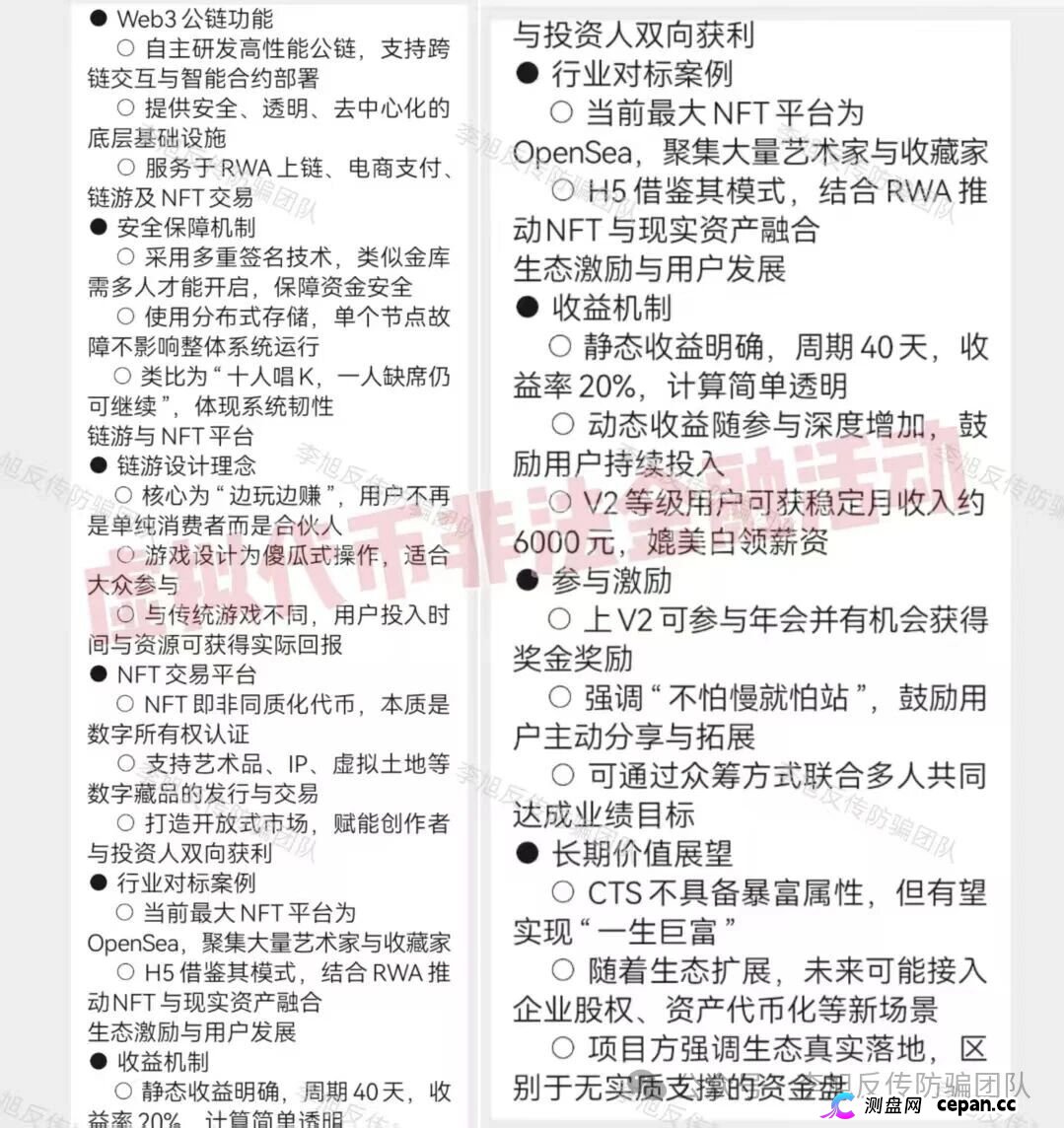 H5 CTS发来一份“技术白皮书”？老李给你翻译翻译，什么叫“专业的骗子”(2)