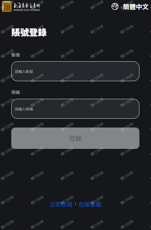 小心上海黄金交易所杀猪盘，还在运行继续骗人！(1)