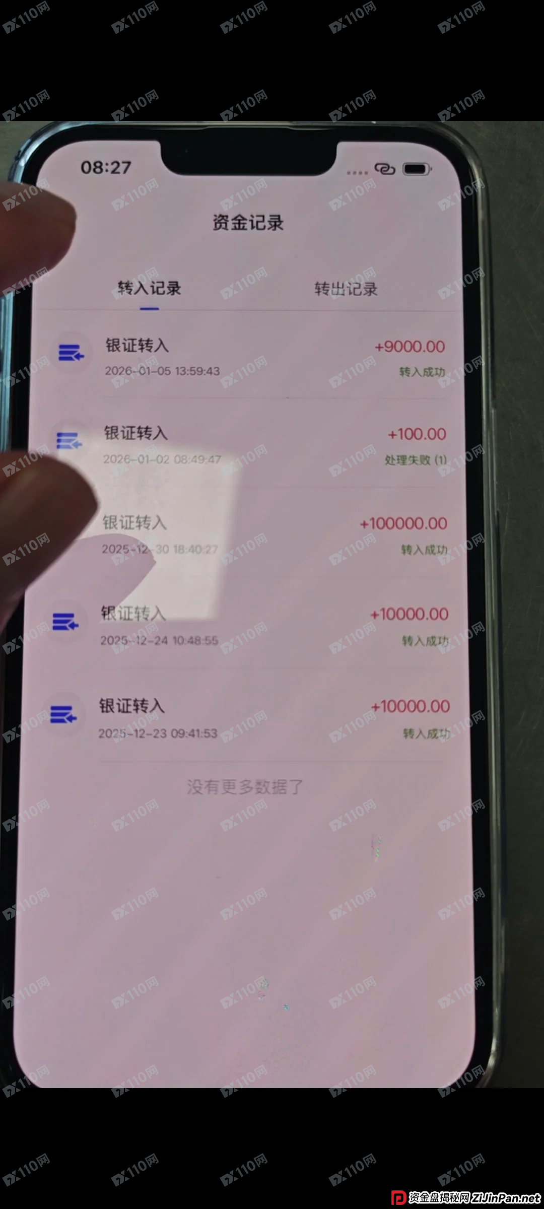 当“国信招商”遇到“杀猪盘”——揭秘情感与金钱的双重收割(1)