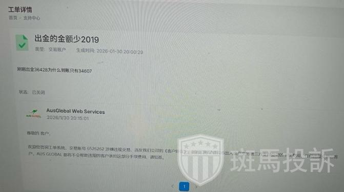 盈利4.8万美金被扣！这家平台以″违规″为由扣除利润，引发争议！(3)