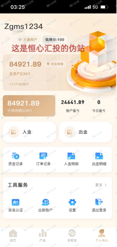 警惕恒心汇投杀猪盘！你猜为什么老祖宗造字时，让（贪）字和（贫）字长得那