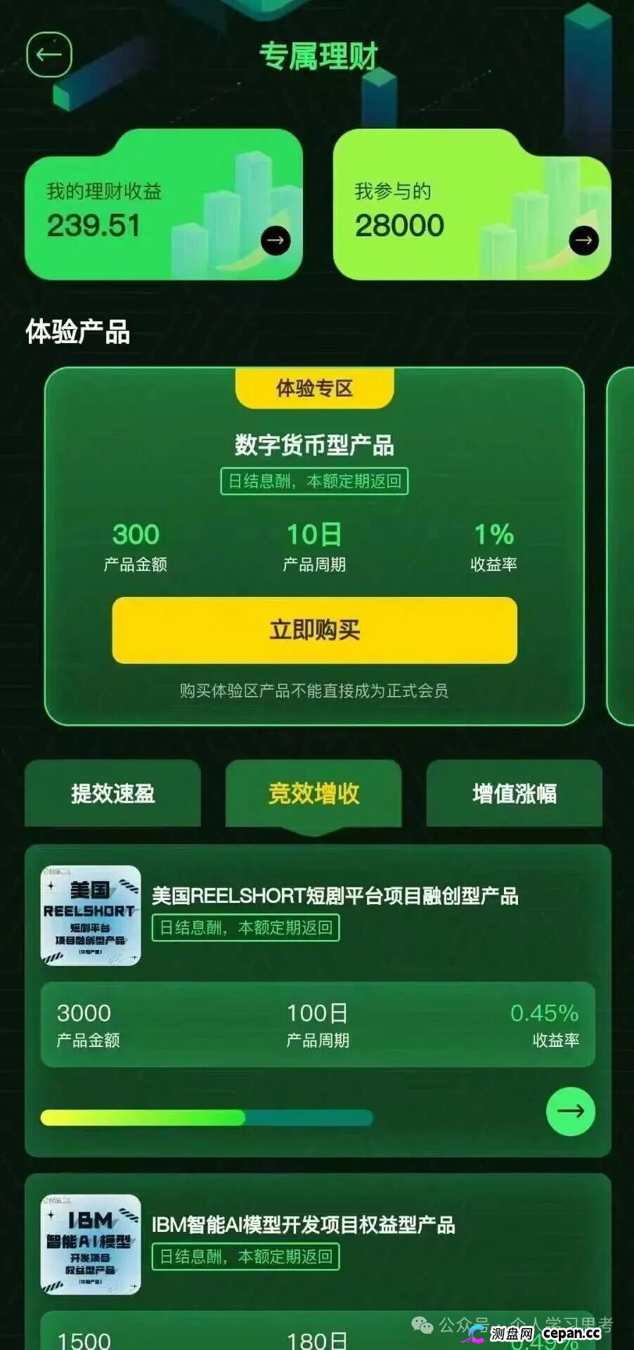 他山之石——从过往崩盘项目看旺卡商城的“必死”结局(2)