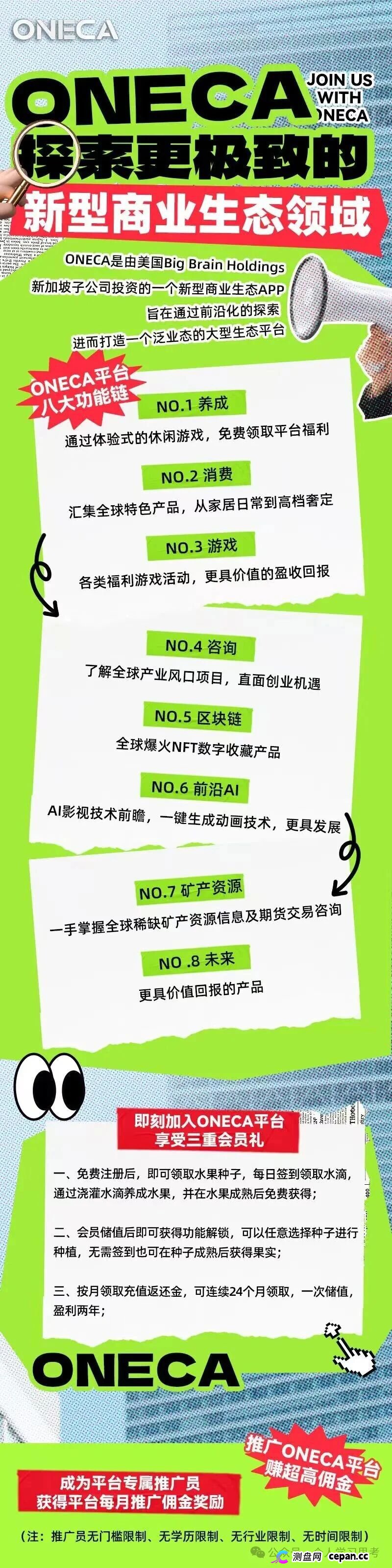 他山之石——从过往崩盘项目看旺卡商城的“必死”结局(3)