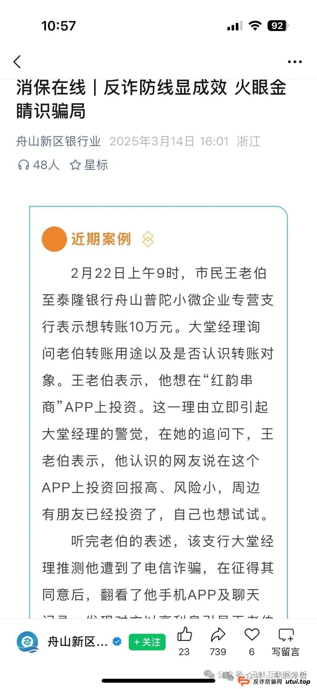 “云联惠”主犯判刑15年，红韵串商正在重蹈覆辙！参与者也可能坐牢？(1)