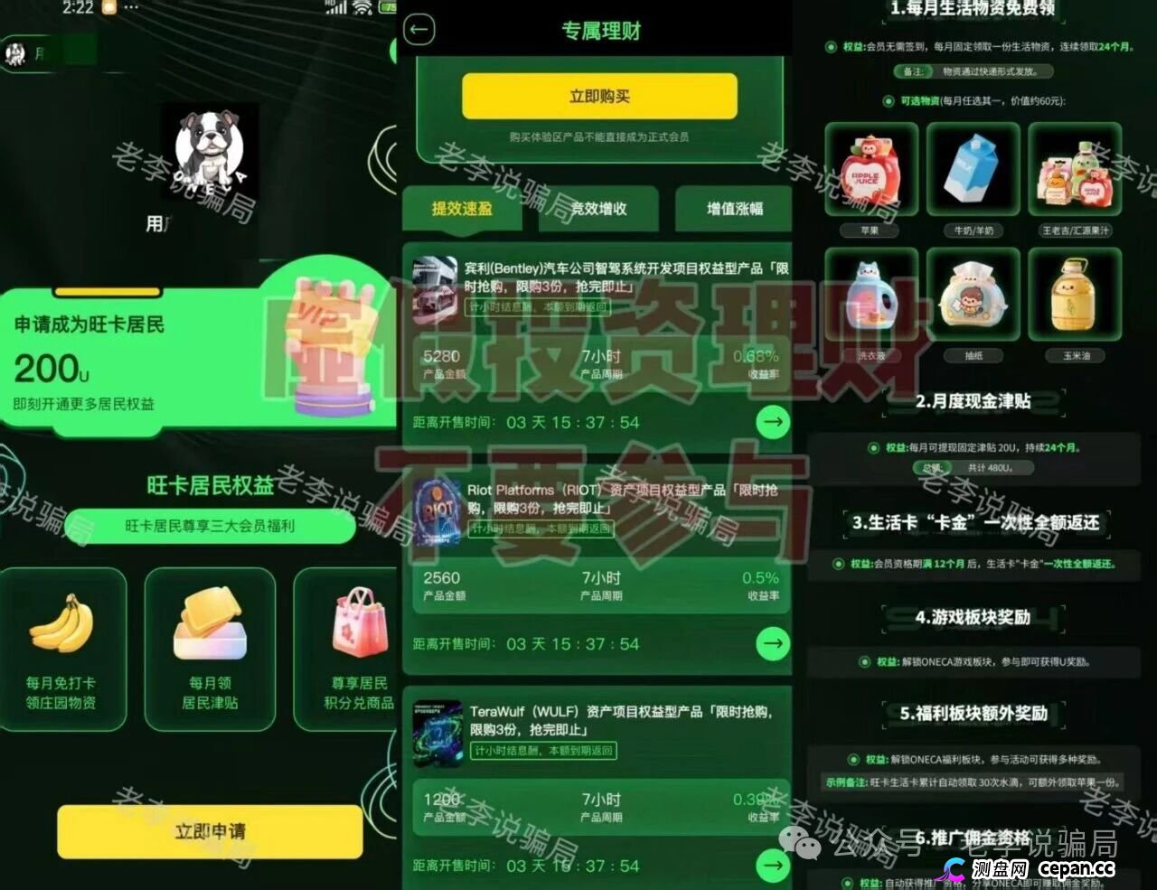 从“宾利项目”到“7小时收益”——起底旺卡商城理财产品的“编故事”套路(1)