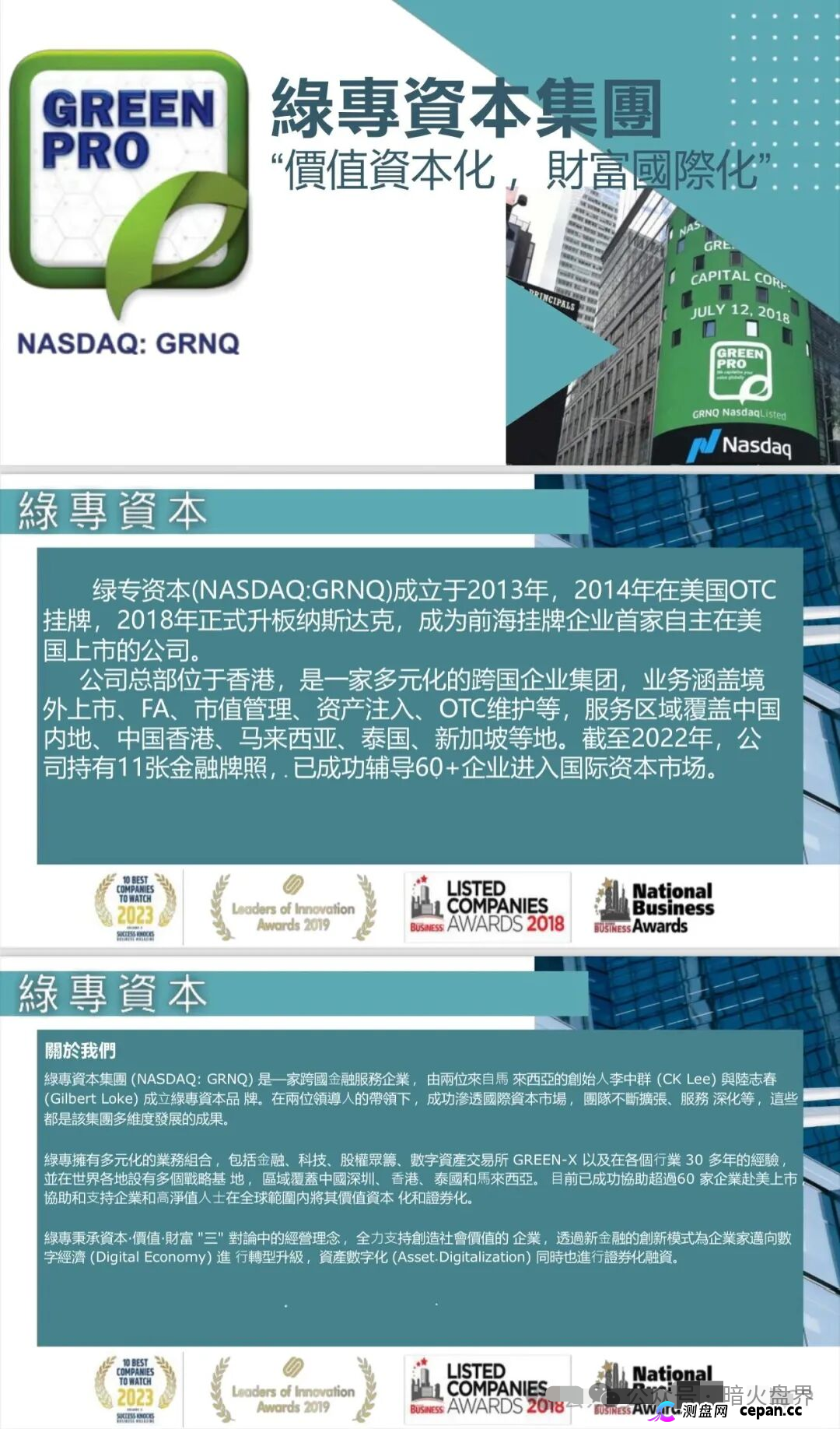 紧抱“格陵兰矿产”大腿？揭秘“绿专GreenX”如何用一则国际新闻给你下套(1)