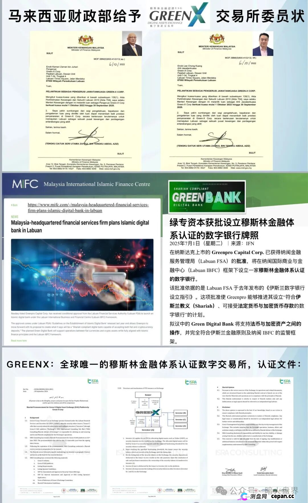 紧抱“格陵兰矿产”大腿？揭秘“绿专GreenX”如何用一则国际新闻给你下套(2)