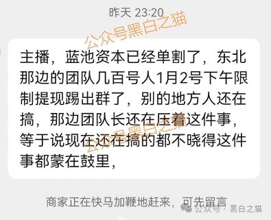 连华尔街巨头都“拔网线”了，你手机里那个“蓝池资本”还能撑几天？(1)