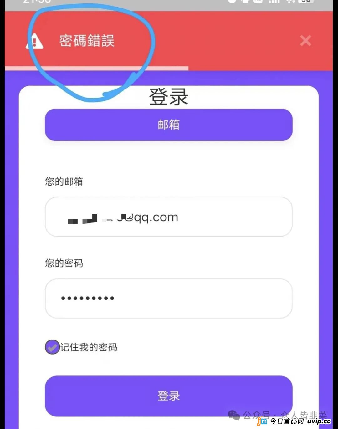 别碰！“霖达通,新视界,国际智链,阿波罗量化,速充通,佰果荟”这6个项目都是骗局，随时崩盘跑路，别再被骗了，赶紧远离！(1)