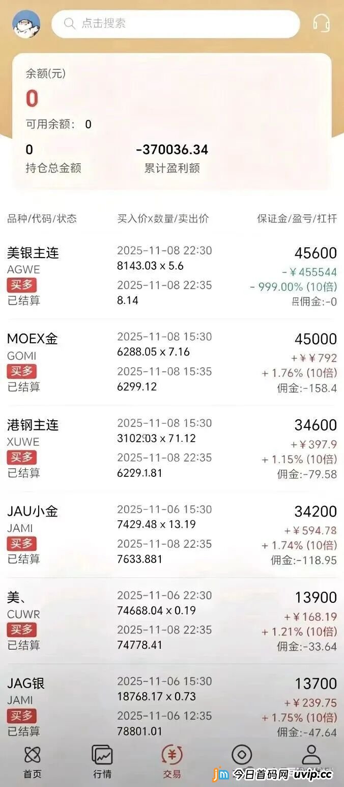 鸿运万交所带单期货骗局，虚假带单收割无数，切勿再当接盘侠(3)