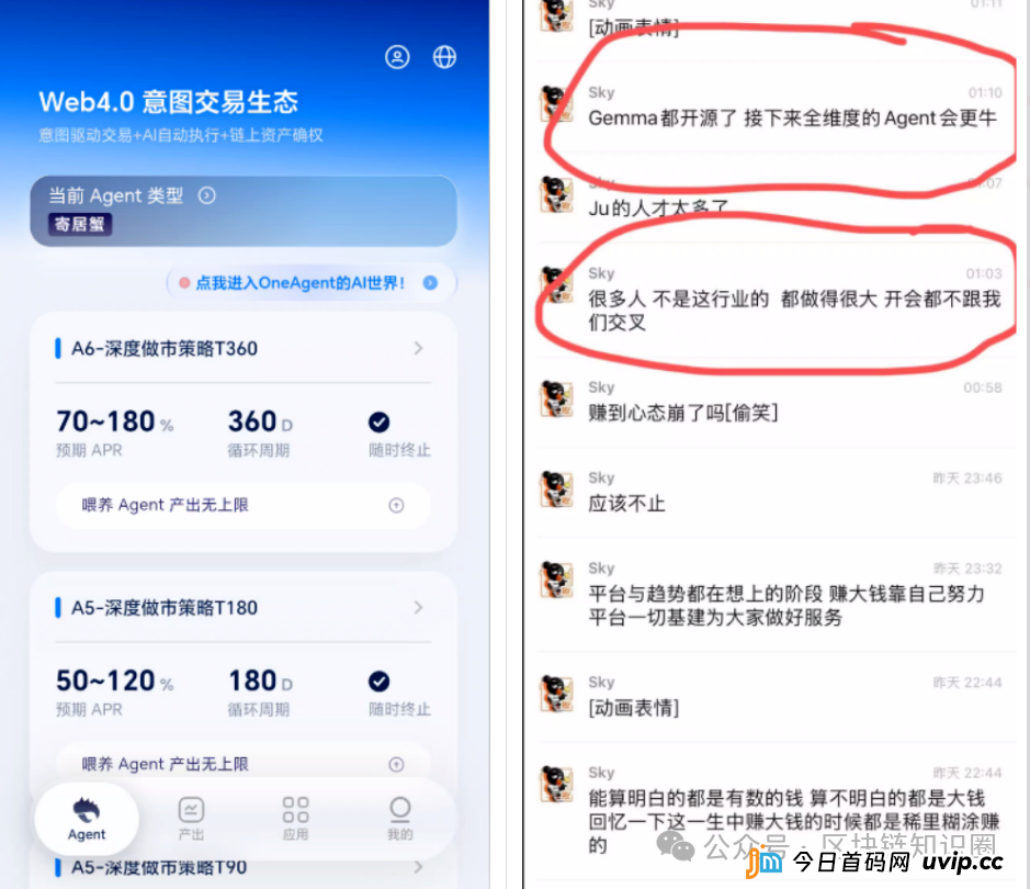 聚币“养螃蟹”OneAgent，传销式拉新，老酒装旧瓶(1)