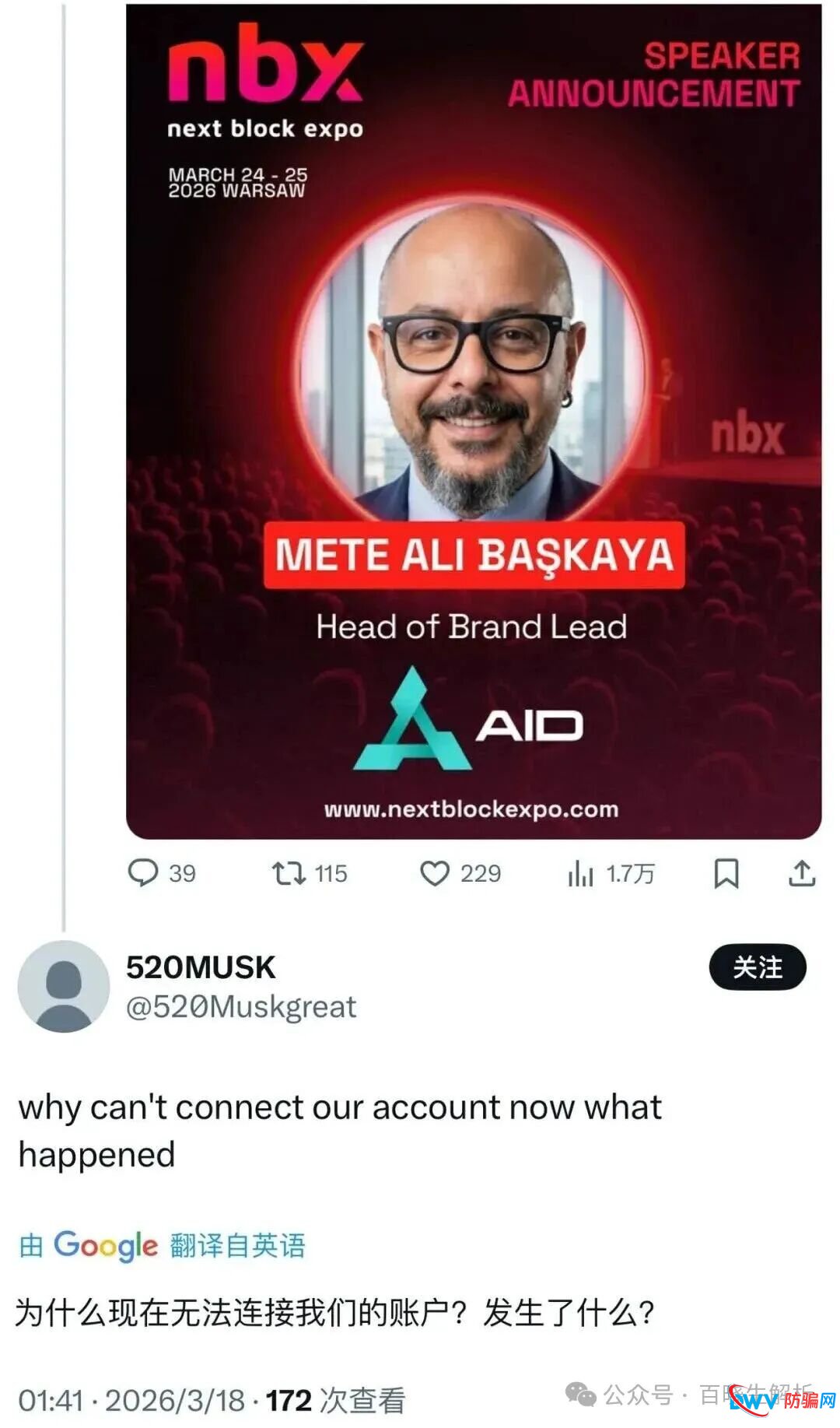 “AIDav2”无法提现，代币aid暴跌99%，彻底崩盘挖，背后操盘人员已被锁定！(5)