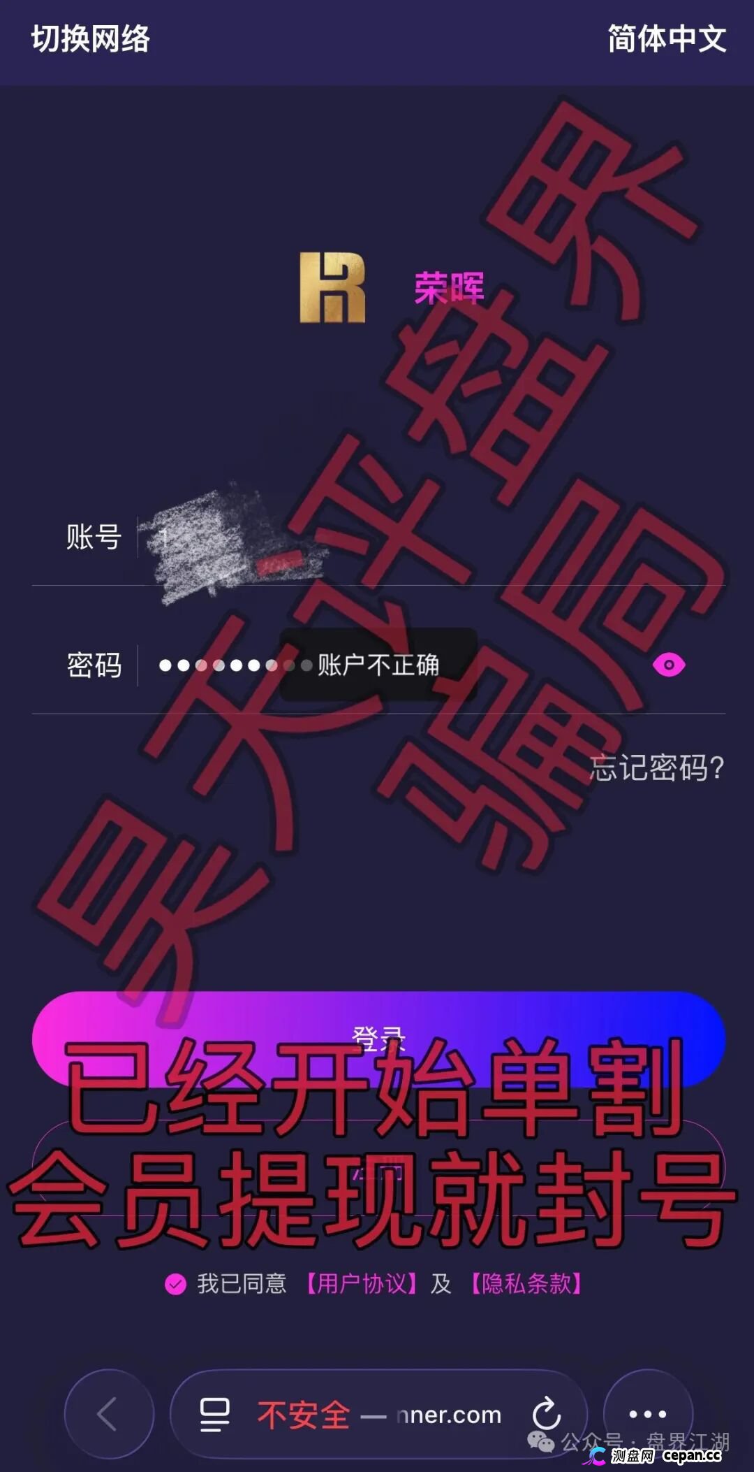 十堰市市监局亲自下场锤！深度拆解“荣晖资本”披着金融外衣的“拉人头”传