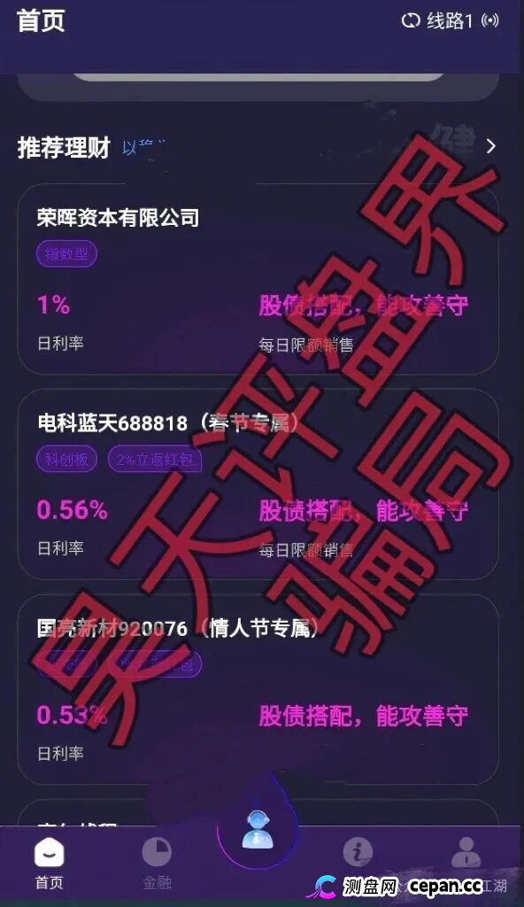 十堰市市监局亲自下场锤！深度拆解“荣晖资本”披着金融外衣的“拉人头”传销新变种(3)