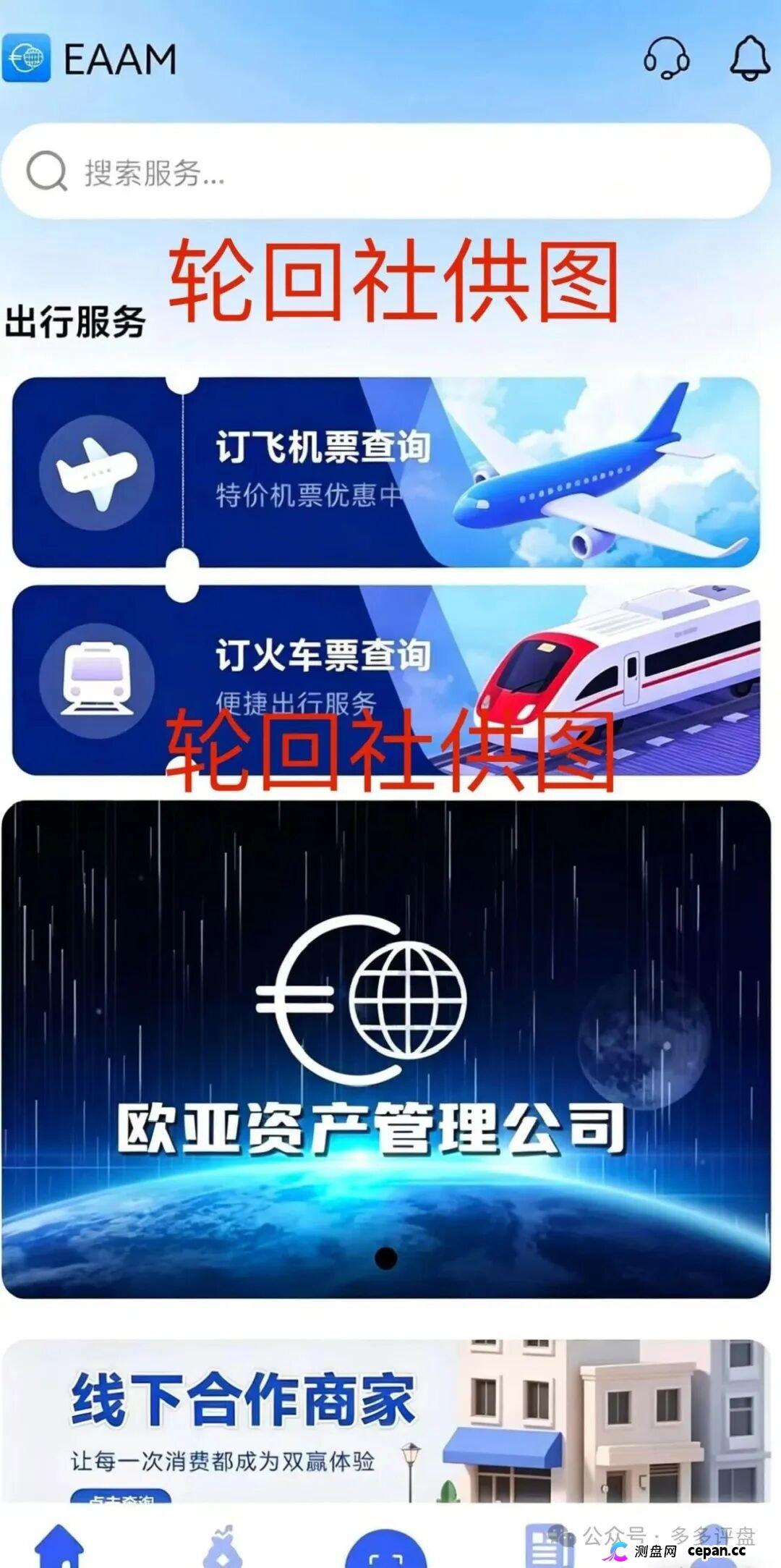 警惕！“欧亚资产”跨境资金盘崩盘跑路，柬埔寨波贝白宫园区操盘，5盘连崩4个，幸存者仍在疯狂收割！(2)