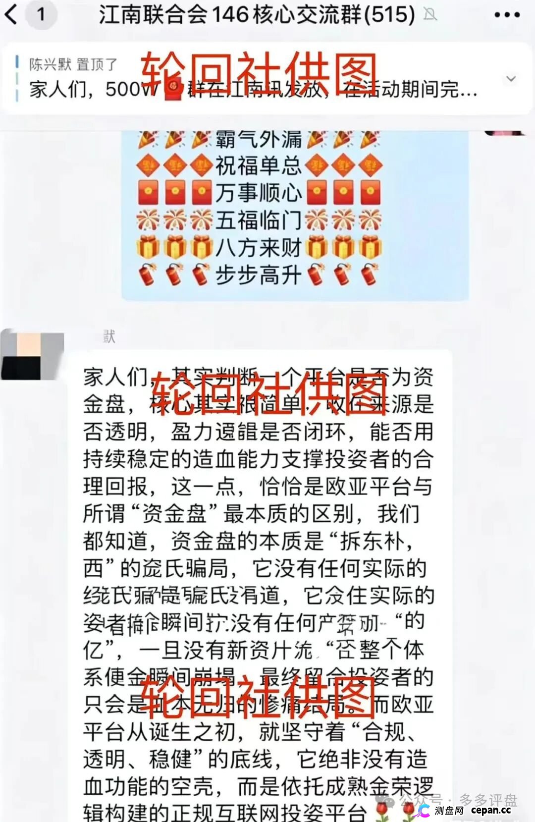 警惕！“欧亚资产”跨境资金盘崩盘跑路，柬埔寨波贝白宫园区操盘，5盘连崩4个，幸存者仍在疯狂收割！(3)