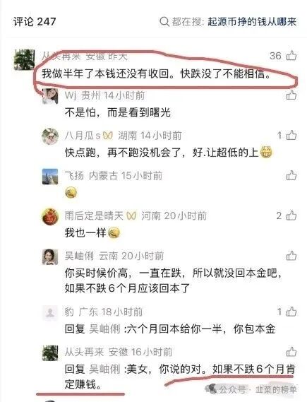 最新整理12个跑路或者即将跑路的资金盘骗局：速充通，神州智电，AiFi，QTY量化