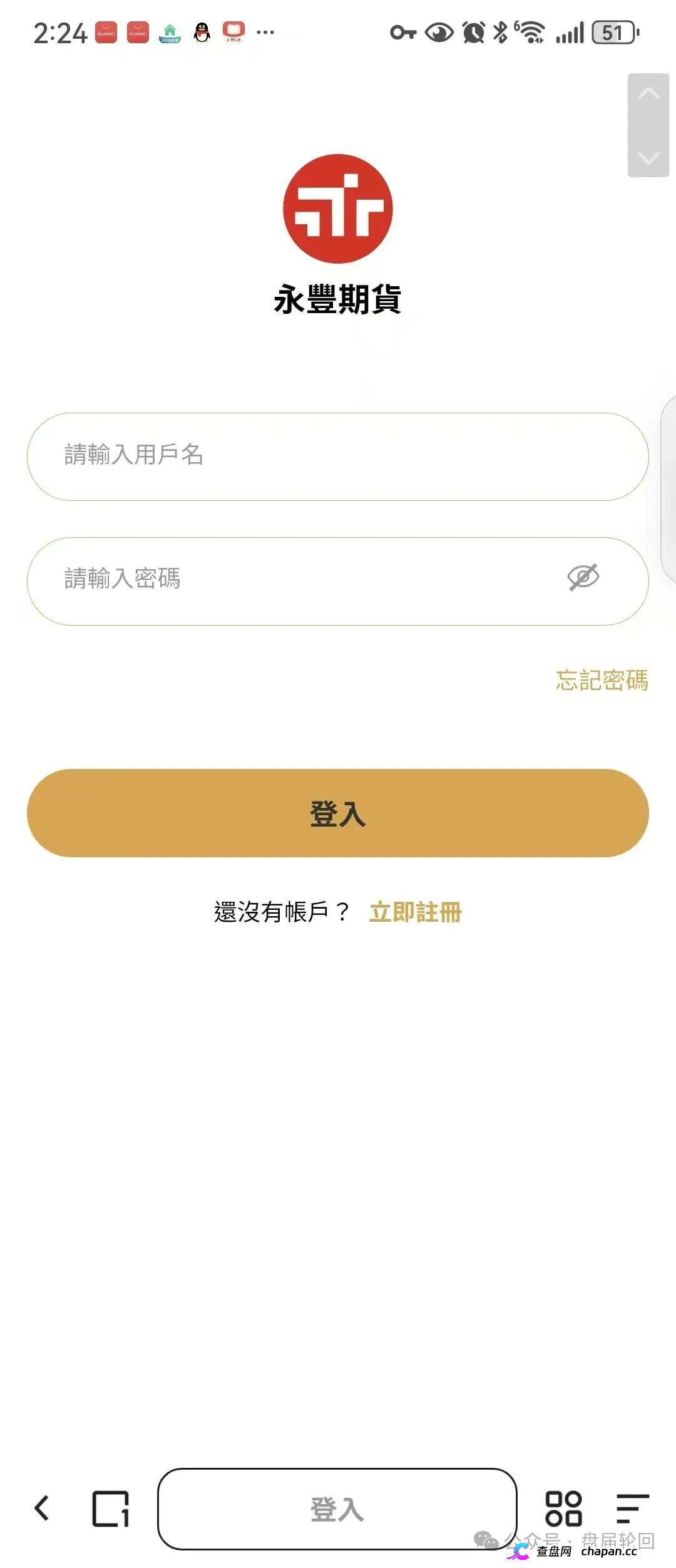 永丰期货资金盘崩盘在即！新人枯竭，资金链断裂，操盘手已铺好后路准备跑路