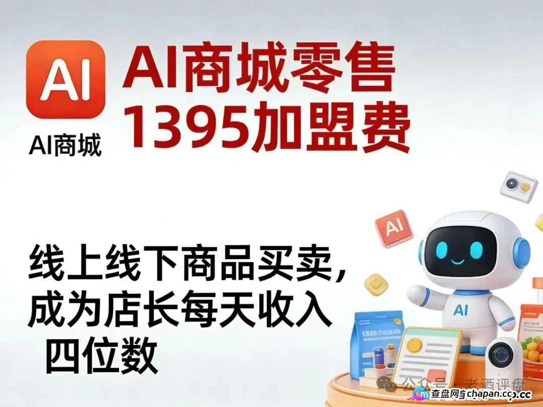 梓塬数科技资金盘崩盘终极预警！客服彻底失联、提现页面已变死链、AI寄售商城全员禁言——你不是在等回款，你是