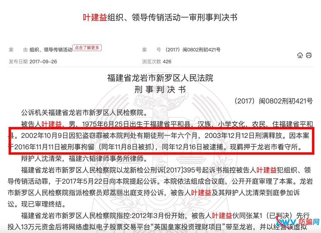 反诈博主古月正义之光变节真相：凤凰潮操盘手已入狱，他却为同款骗局汉克时代递刀！(1)
